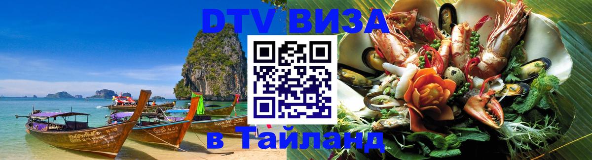 Оформление DTV визы под ключ: стоимость и тарифы, только загранпаспорт - 04.10.2025 